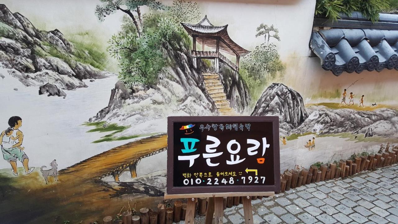 The Blue Cradle Hotel Jeonju Exterior foto